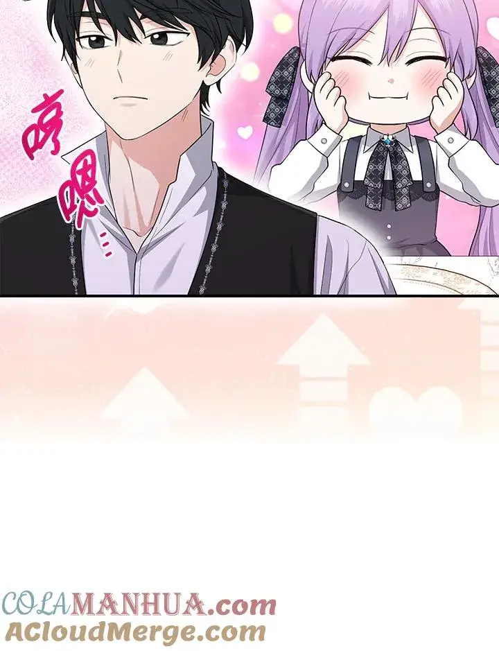 漫画《完美演绎养女角色》第41话第65张图