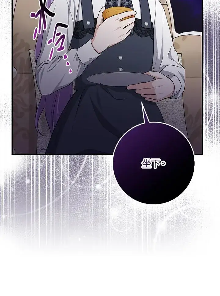 漫画《完美演绎养女角色》第41话第74张图
