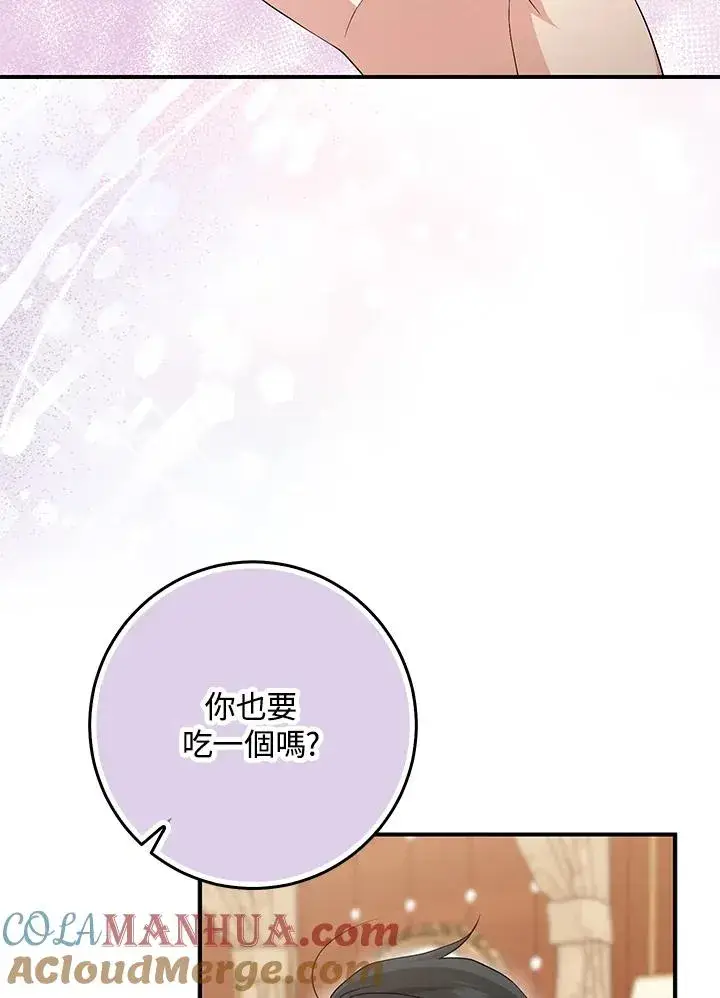 漫画《完美演绎养女角色》第41话第81张图