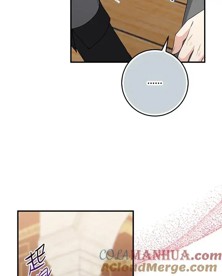 漫画《完美演绎养女角色》第41话第89张图