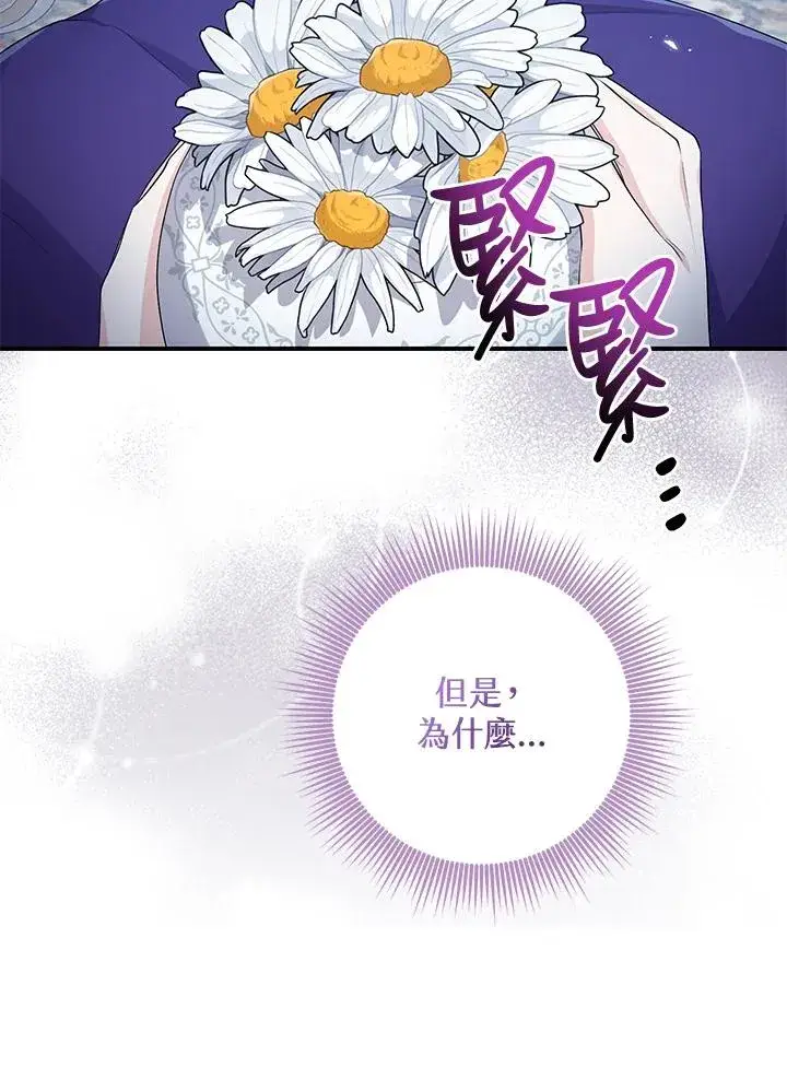 漫画《完美演绎养女角色》第42话第10张图