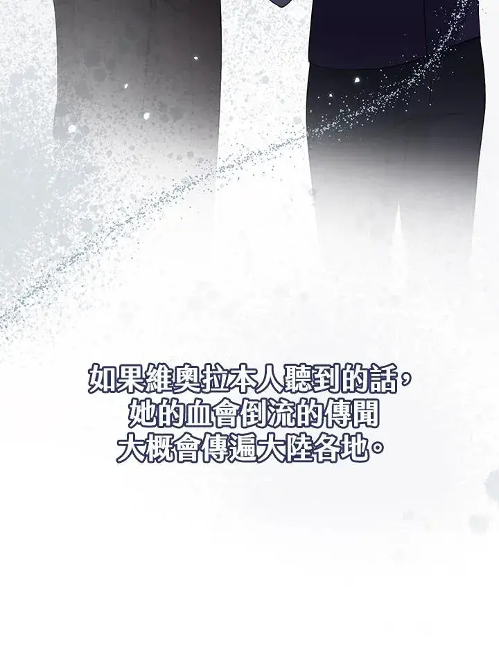 漫画《完美演绎养女角色》第42话第102张图