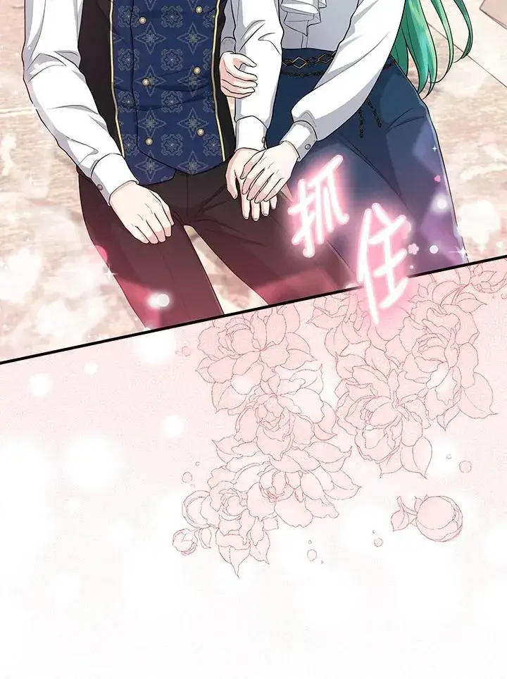 漫画《完美演绎养女角色》第42话第118张图