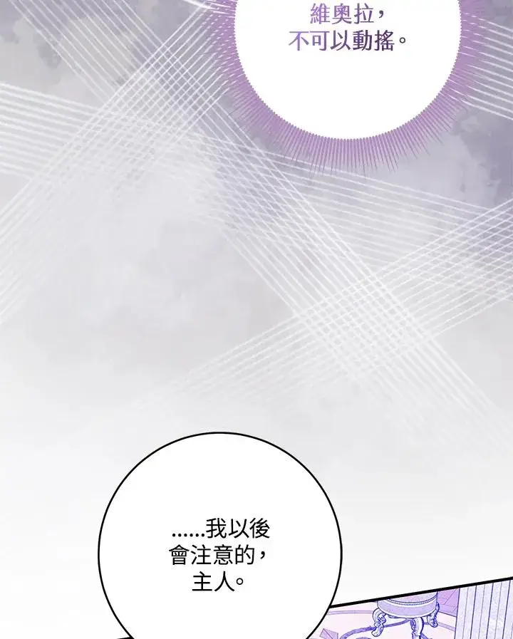 漫画《完美演绎养女角色》第42话第18张图