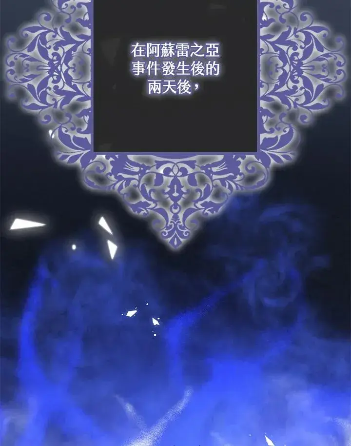 漫画《完美演绎养女角色》第42话第22张图