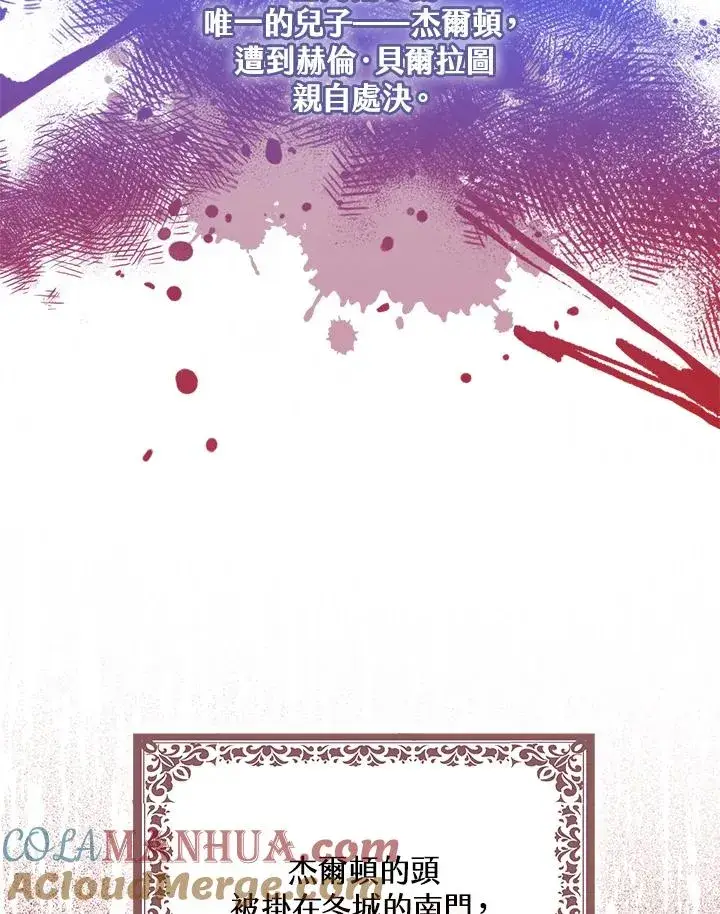 漫画《完美演绎养女角色》第42话第25张图