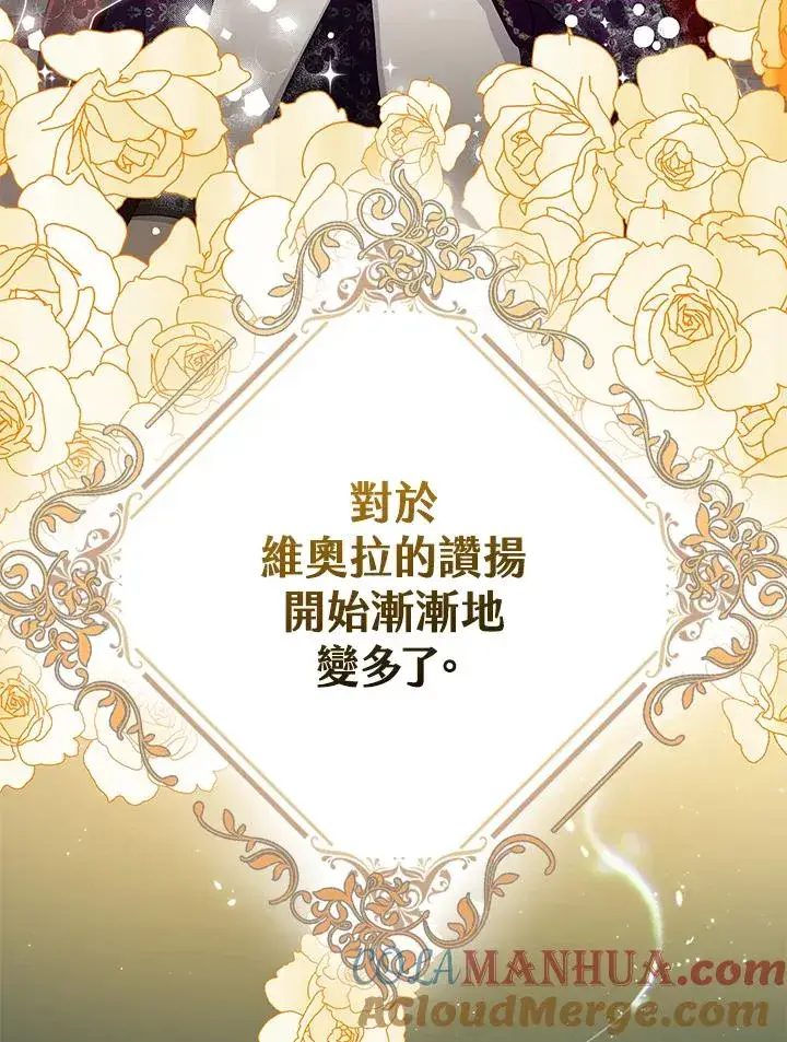 漫画《完美演绎养女角色》第42话第33张图