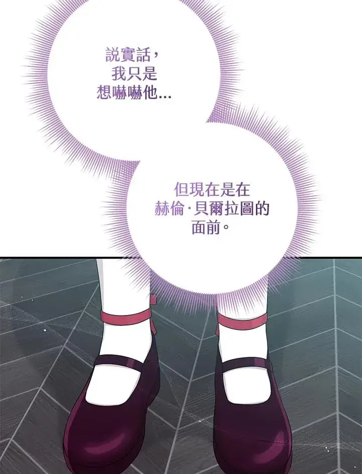 漫画《完美演绎养女角色》第42话第48张图