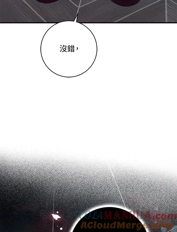 漫画《完美演绎养女角色》第42话第49张图