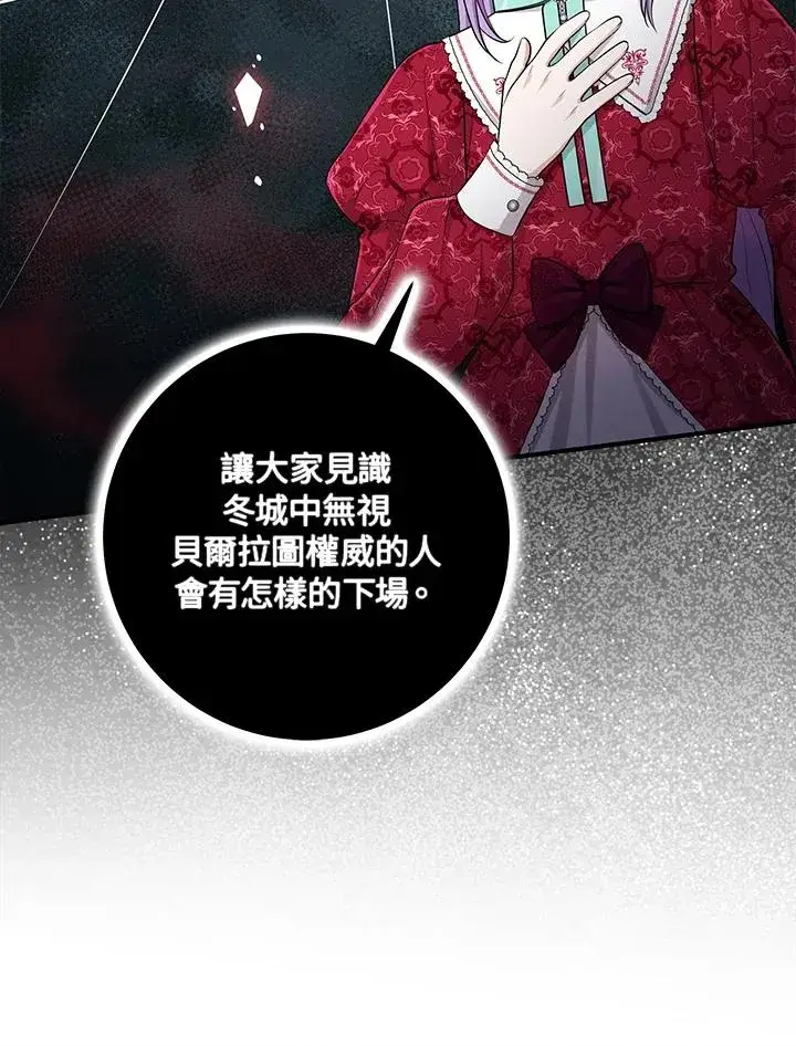 漫画《完美演绎养女角色》第42话第51张图
