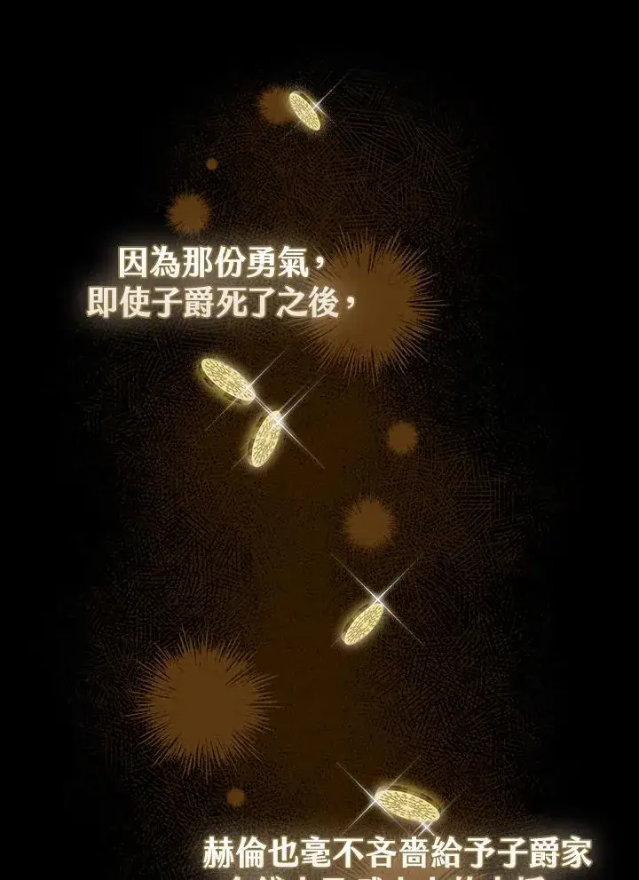 漫画《完美演绎养女角色》第42话第74张图