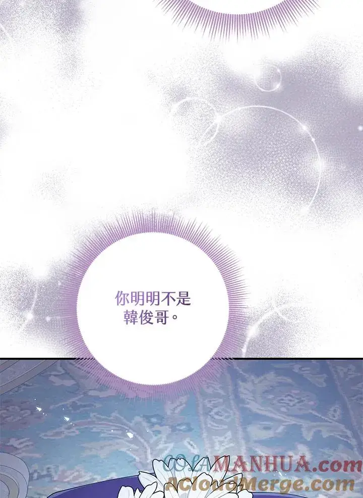 漫画《完美演绎养女角色》第42话第9张图