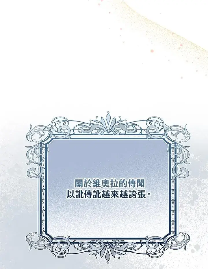 漫画《完美演绎养女角色》第42话第99张图
