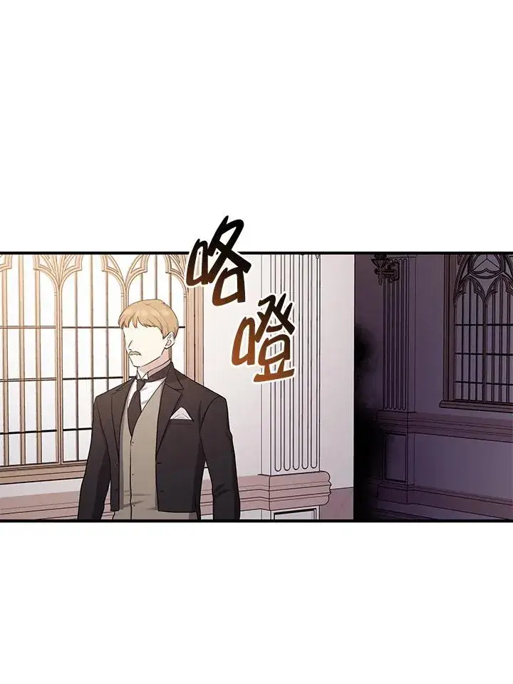 漫画《完美演绎养女角色》第43话第102张图