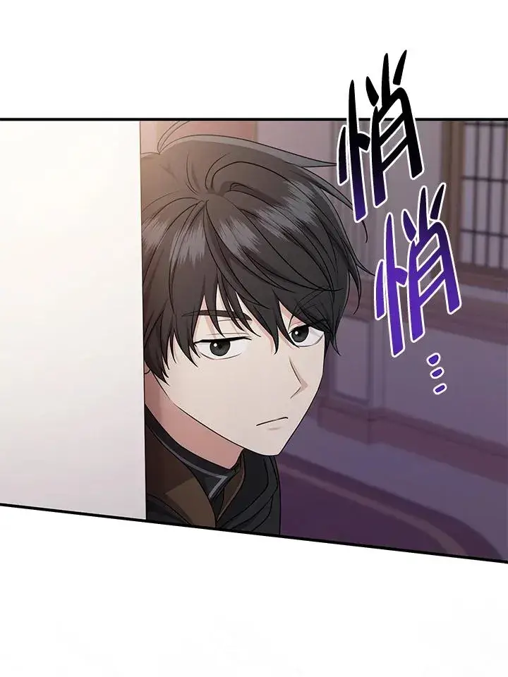漫画《完美演绎养女角色》第43话第103张图