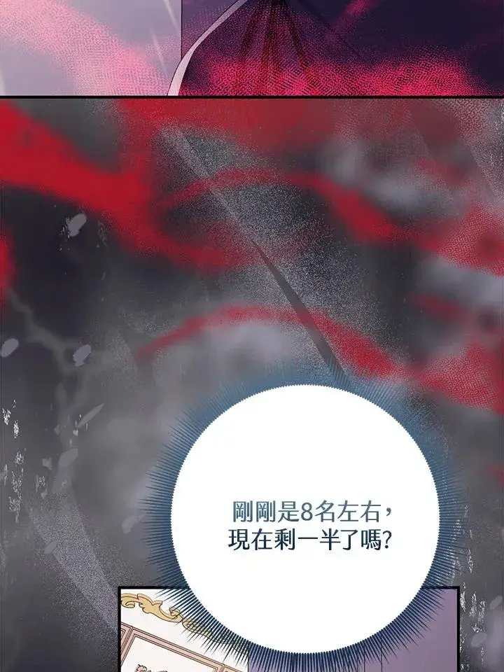 漫画《完美演绎养女角色》第43话第107张图