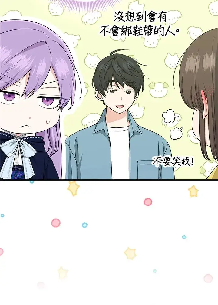 漫画《完美演绎养女角色》第43话第11张图