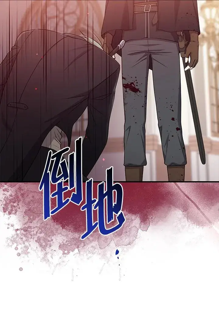 漫画《完美演绎养女角色》第43话第114张图