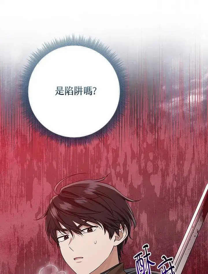 漫画《完美演绎养女角色》第43话第115张图
