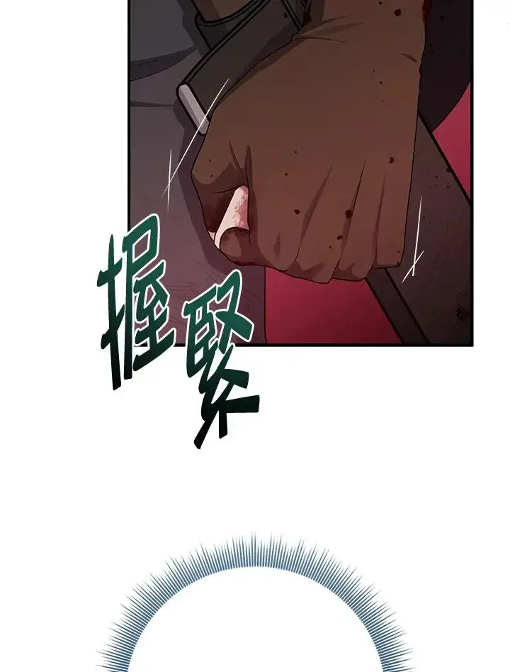 漫画《完美演绎养女角色》第43话第118张图