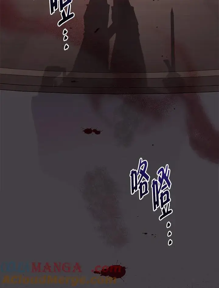 漫画《完美演绎养女角色》第43话第121张图