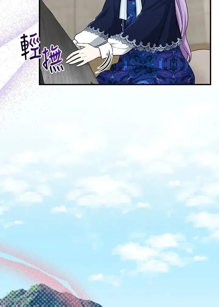 漫画《完美演绎养女角色》第43话第19张图