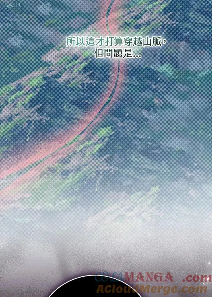 漫画《完美演绎养女角色》第43话第21张图