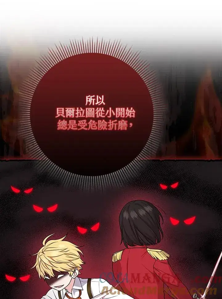 漫画《完美演绎养女角色》第43话第25张图