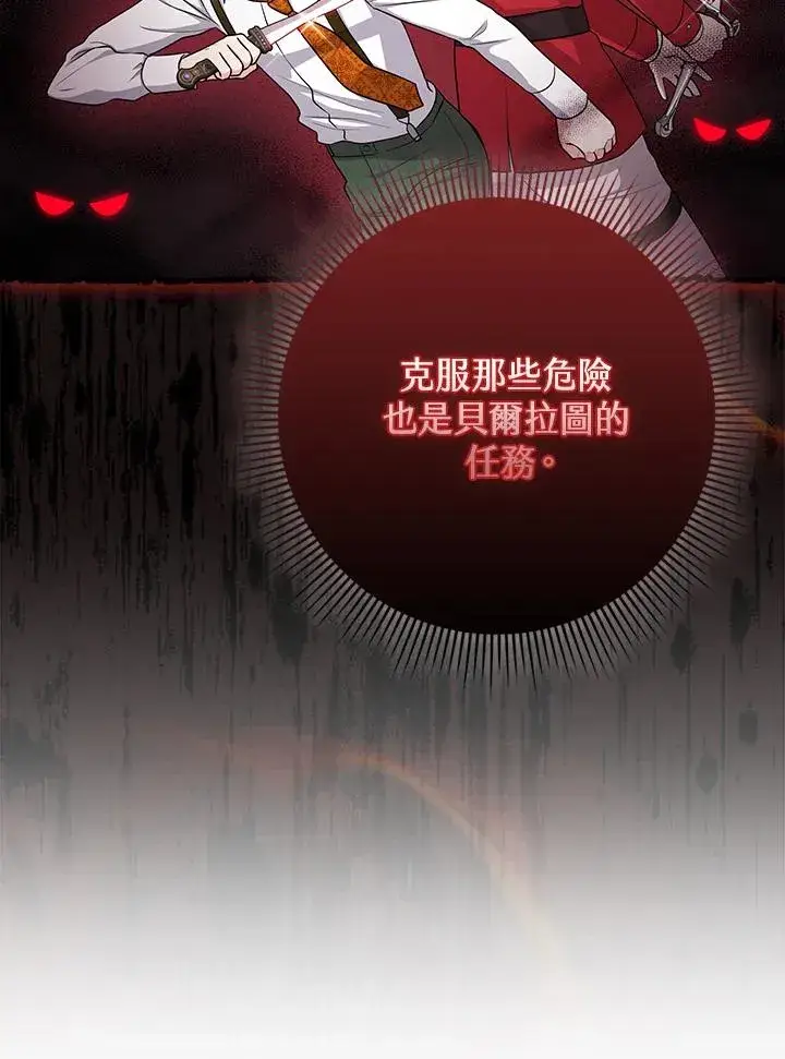 漫画《完美演绎养女角色》第43话第26张图