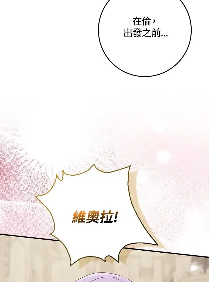漫画《完美演绎养女角色》第43话第28张图