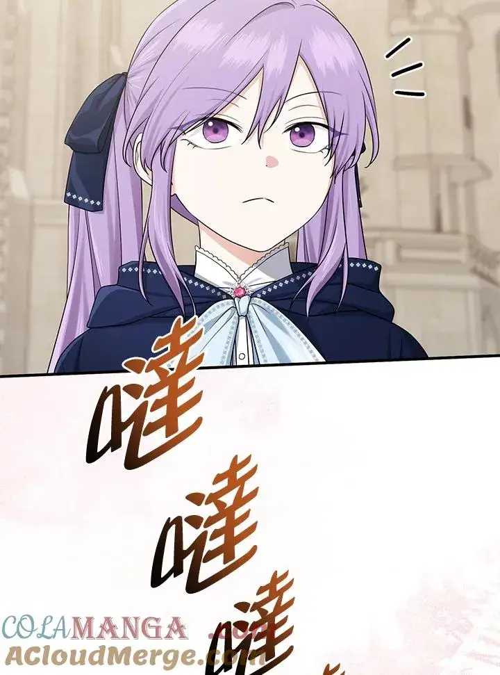 漫画《完美演绎养女角色》第43话第29张图