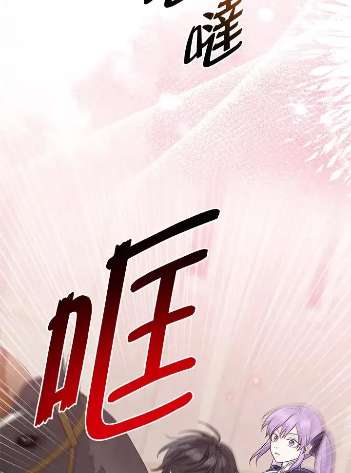 漫画《完美演绎养女角色》第43话第30张图
