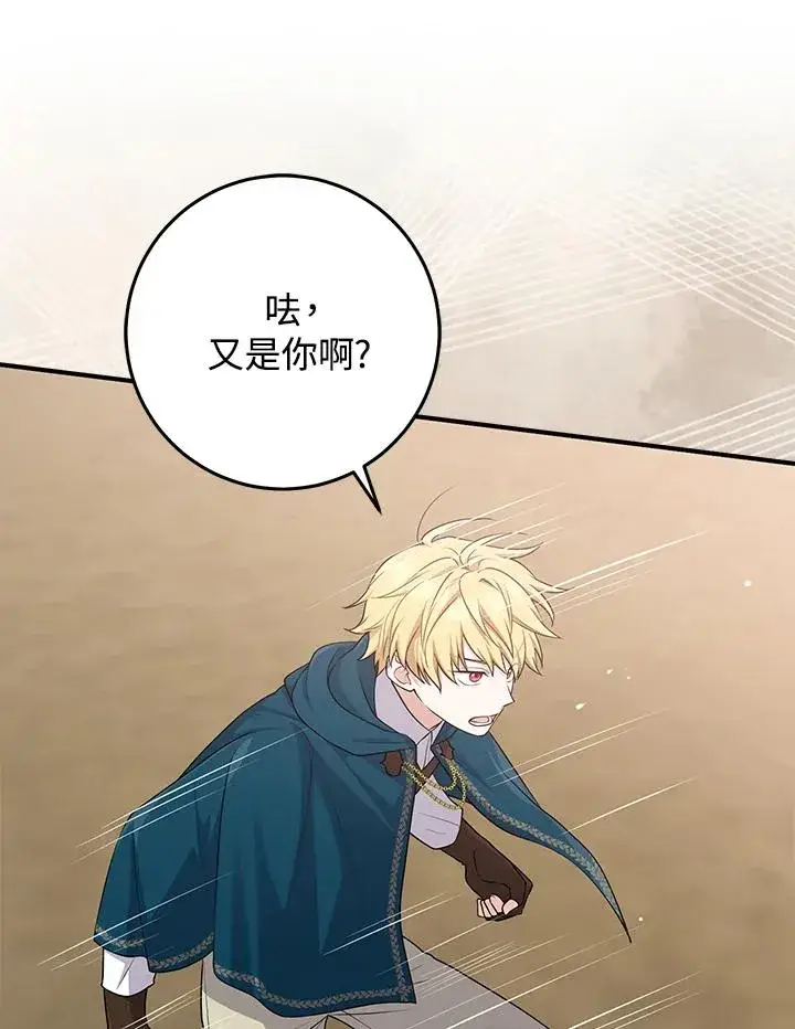 漫画《完美演绎养女角色》第43话第32张图