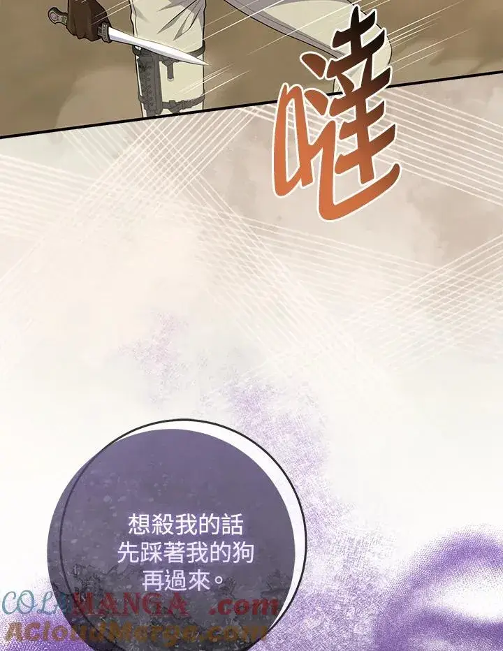 漫画《完美演绎养女角色》第43话第33张图