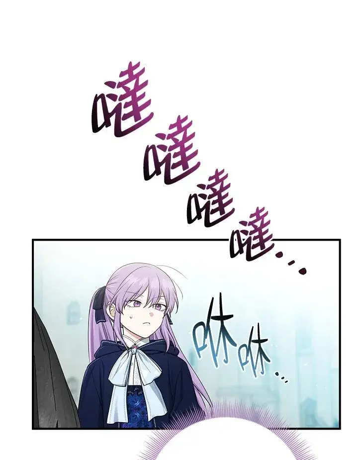 漫画《完美演绎养女角色》第43话第39张图