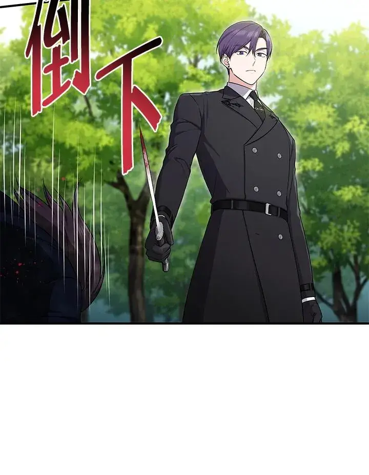 漫画《完美演绎养女角色》第43话第43张图