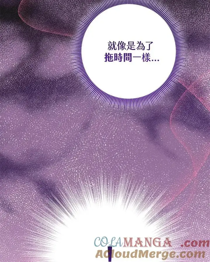 漫画《完美演绎养女角色》第43话第49张图