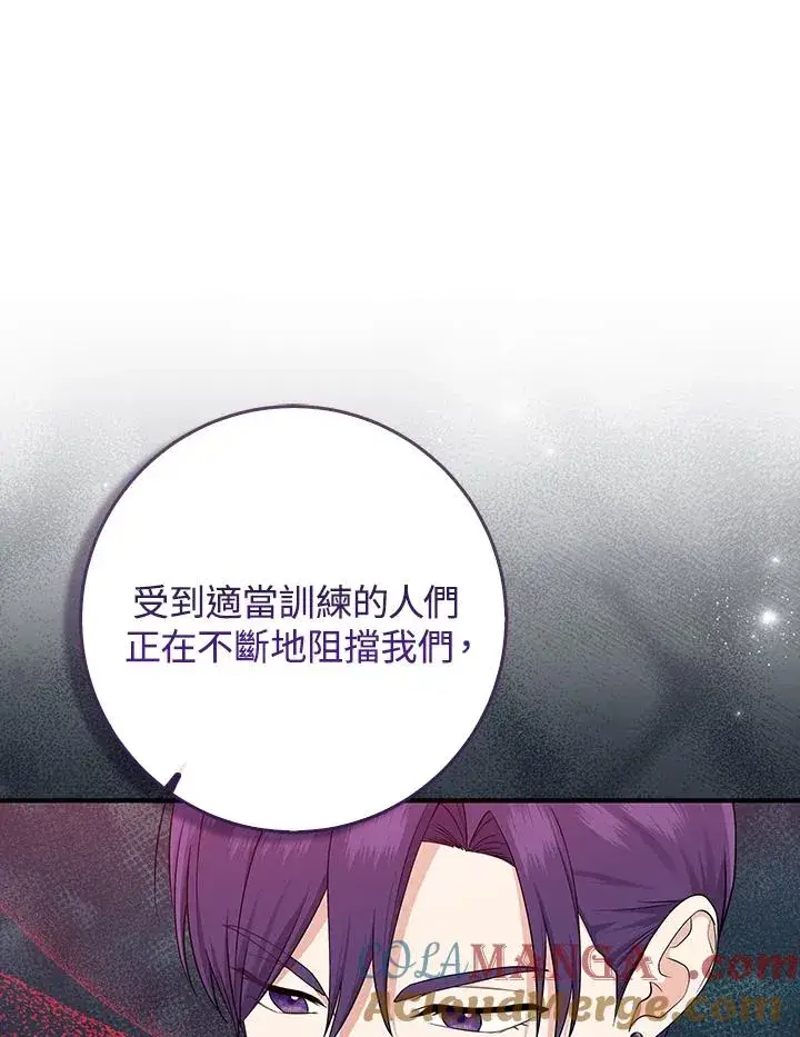 漫画《完美演绎养女角色》第43话第57张图