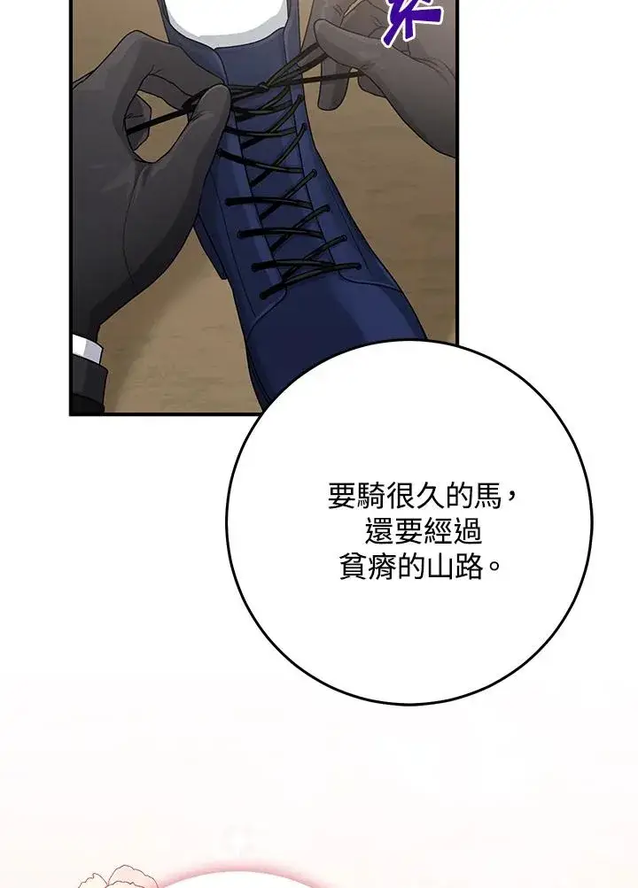 漫画《完美演绎养女角色》第43话第6张图