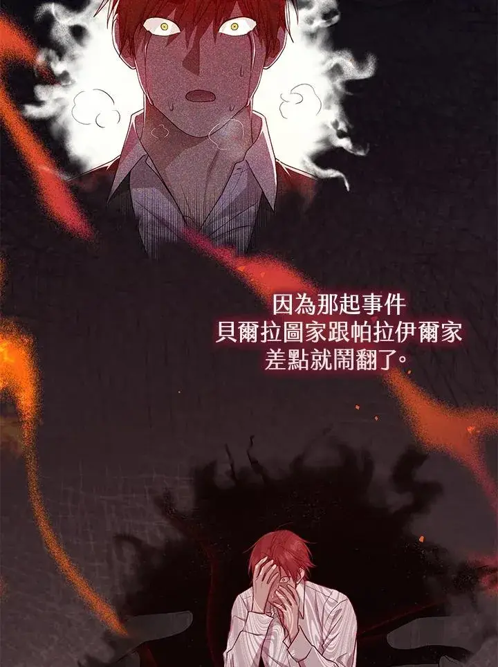 漫画《完美演绎养女角色》第43话第63张图