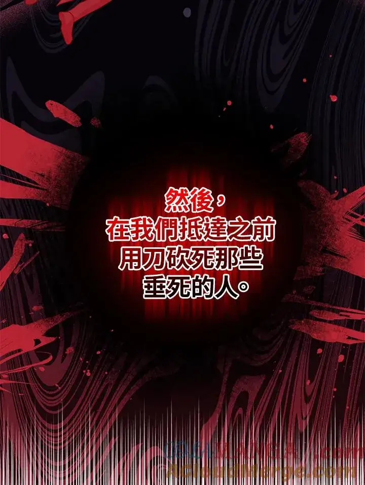 漫画《完美演绎养女角色》第43话第93张图