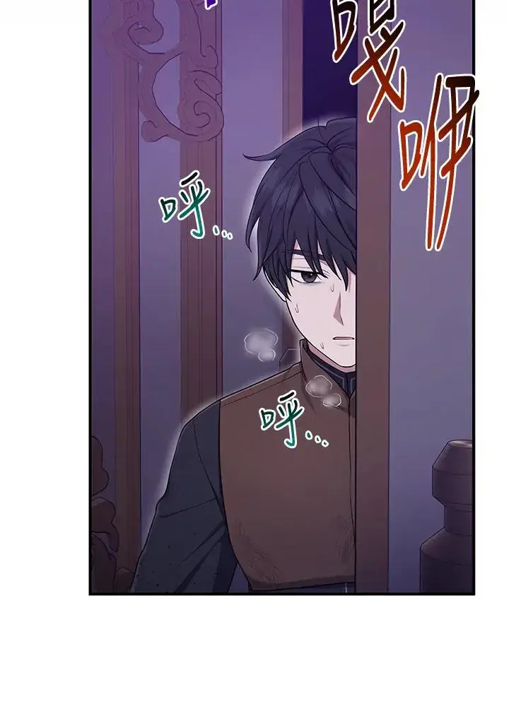 漫画《完美演绎养女角色》第44话第10张图