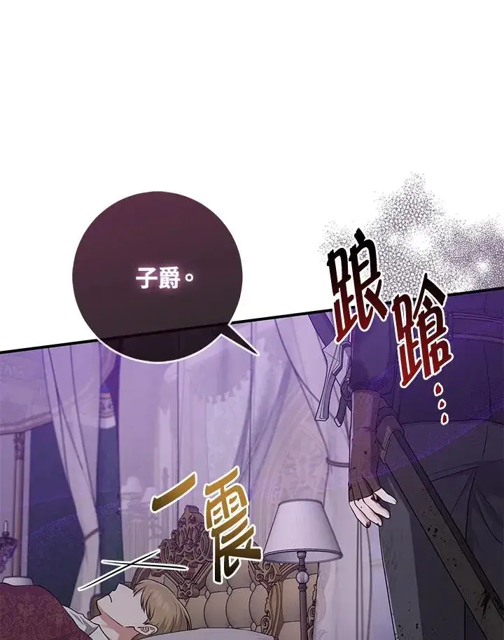 漫画《完美演绎养女角色》第44话第11张图