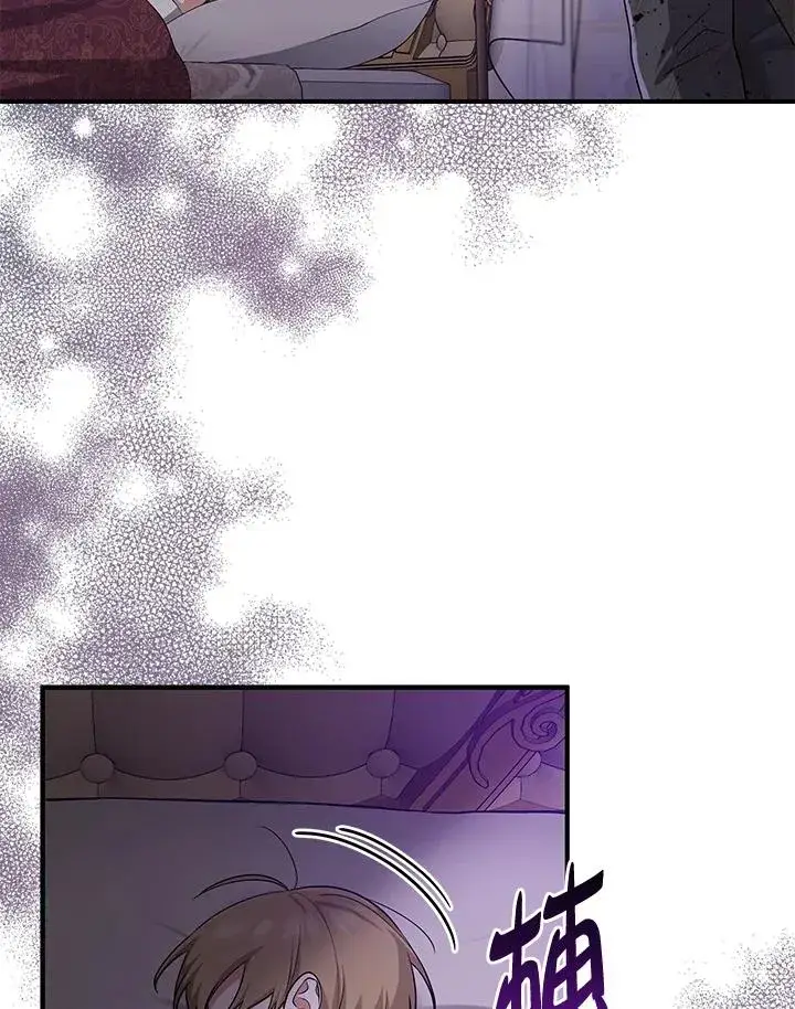 漫画《完美演绎养女角色》第44话第12张图