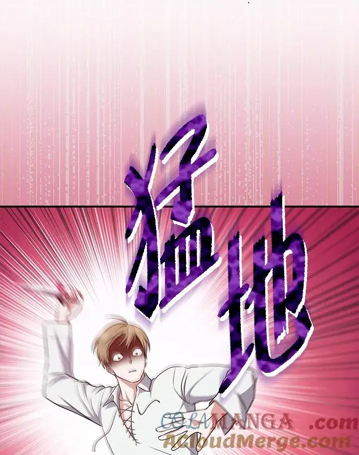 漫画《完美演绎养女角色》第44话第17张图