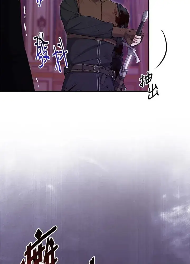 漫画《完美演绎养女角色》第44话第23张图