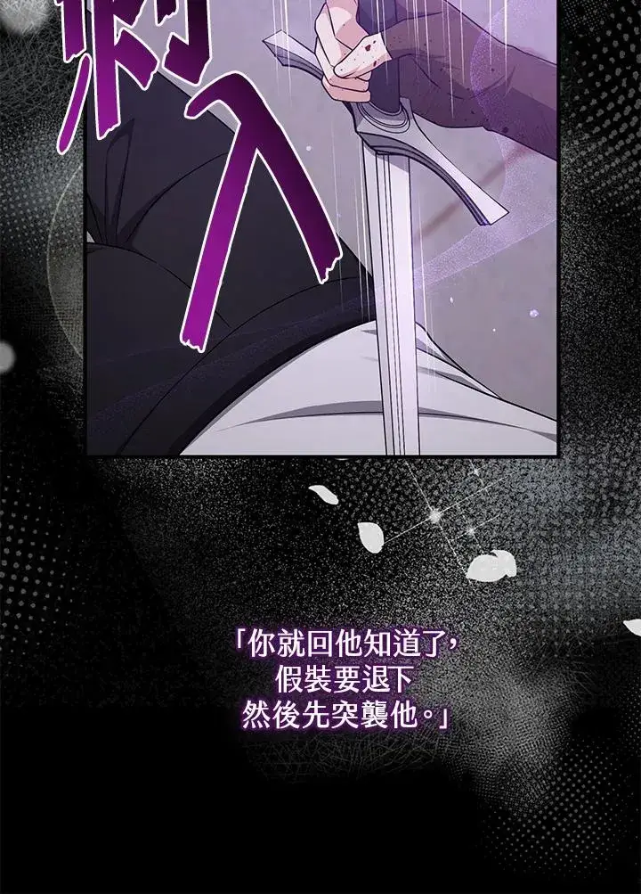 漫画《完美演绎养女角色》第44话第27张图
