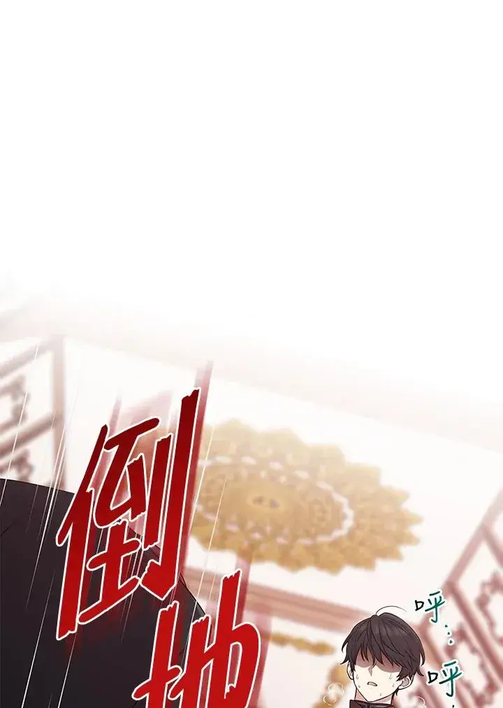 漫画《完美演绎养女角色》第44话第3张图