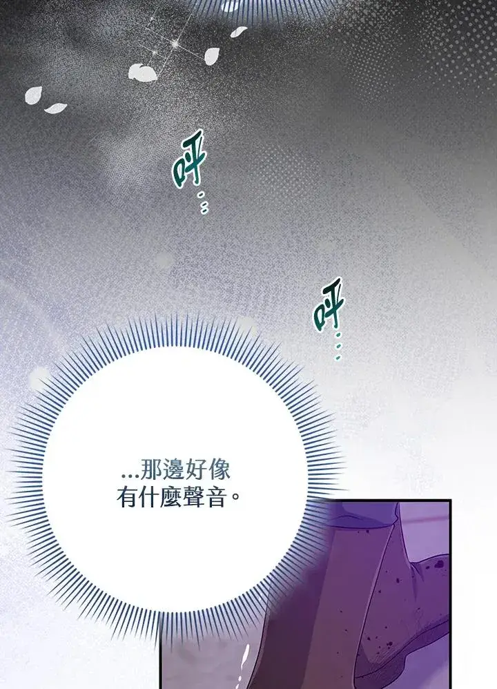漫画《完美演绎养女角色》第44话第30张图