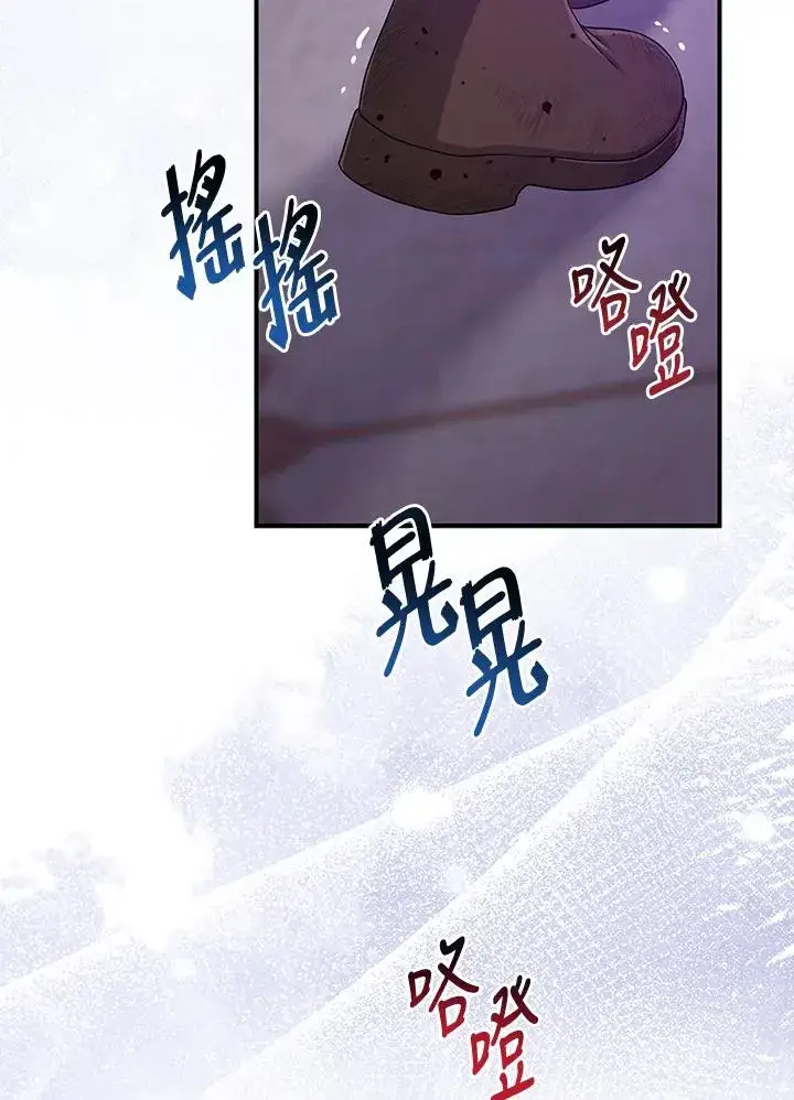 漫画《完美演绎养女角色》第44话第31张图